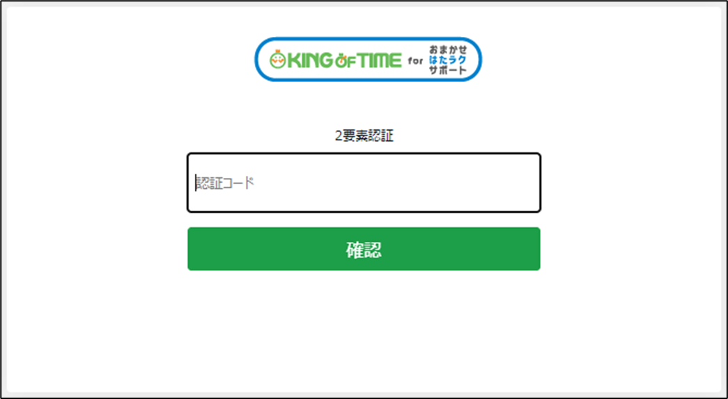6. 二要素認証できていますか？