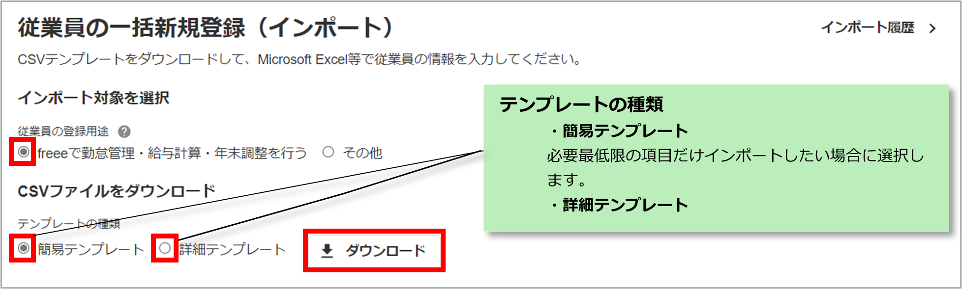 freee人事労務】従業員の追加方法 | おまかせはたラクサポート解決支援