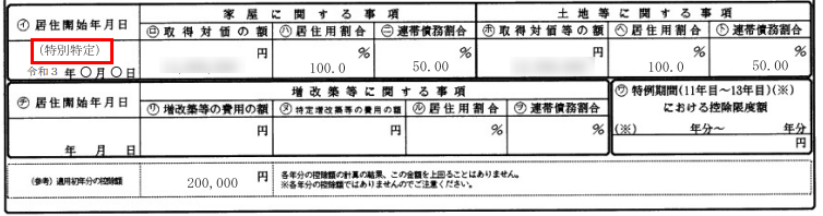 提出画面