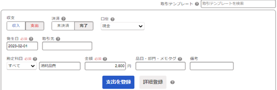 ライター 経費 ポイント充当分 人気